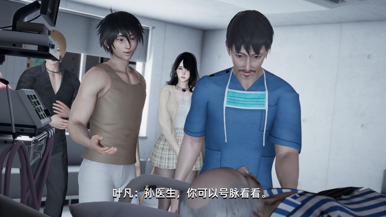 [3D]我成瞭大反派，第04話，第 8 页