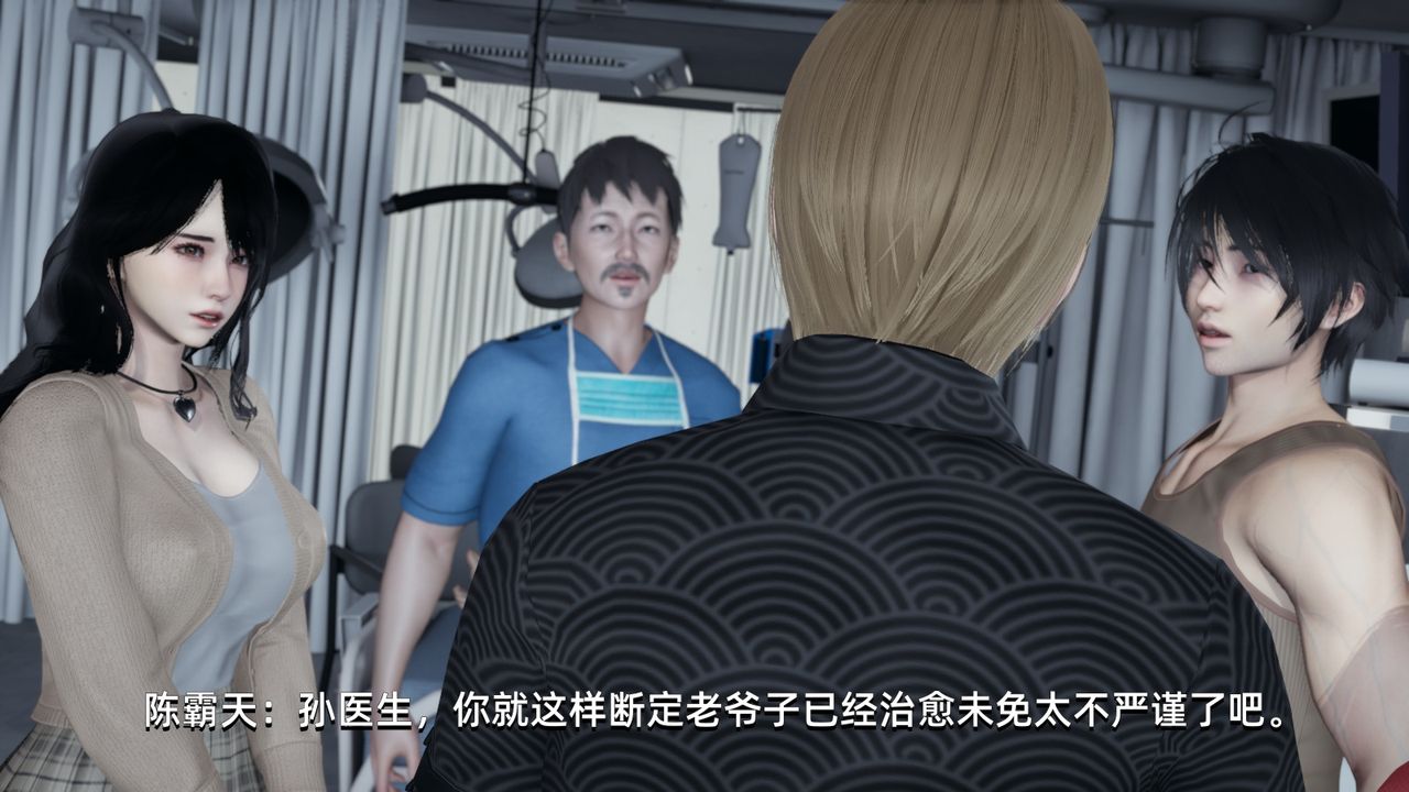 [3D]我成瞭大反派，第04話，第 12 页