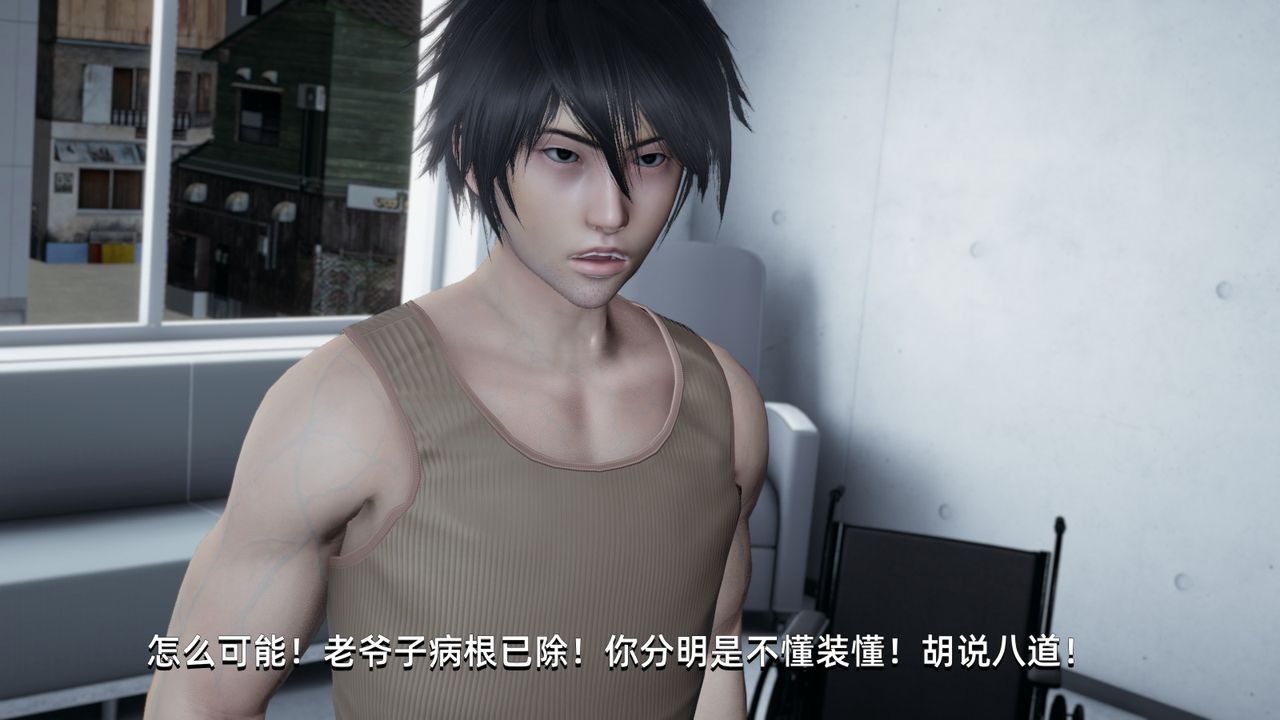 [3D]我成瞭大反派，第04話，第 28 页