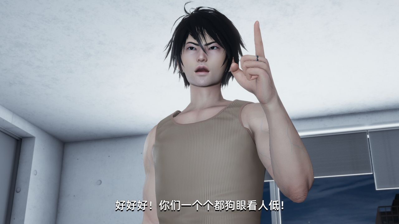 [3D]我成瞭大反派，第04話，第 64 页
