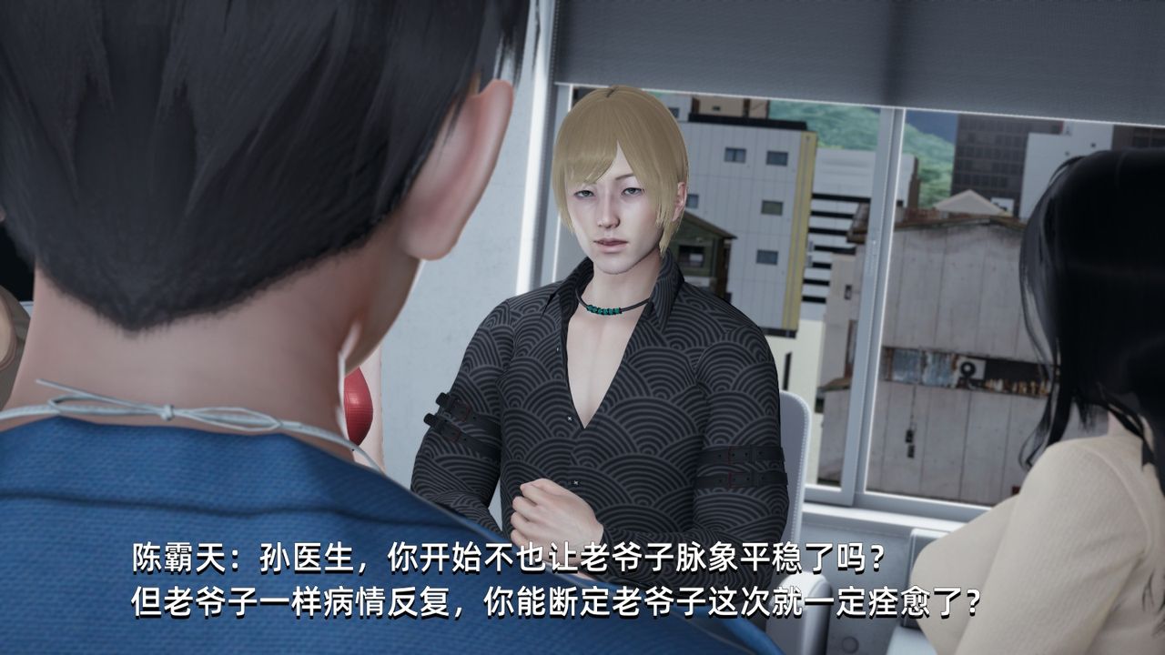 [3D]我成瞭大反派，第04話，第 15 页