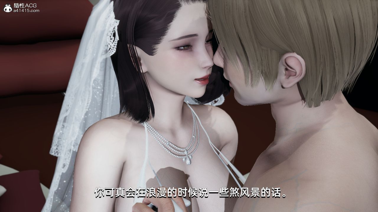 [3D]我成瞭大反派，第05話，第 11 页