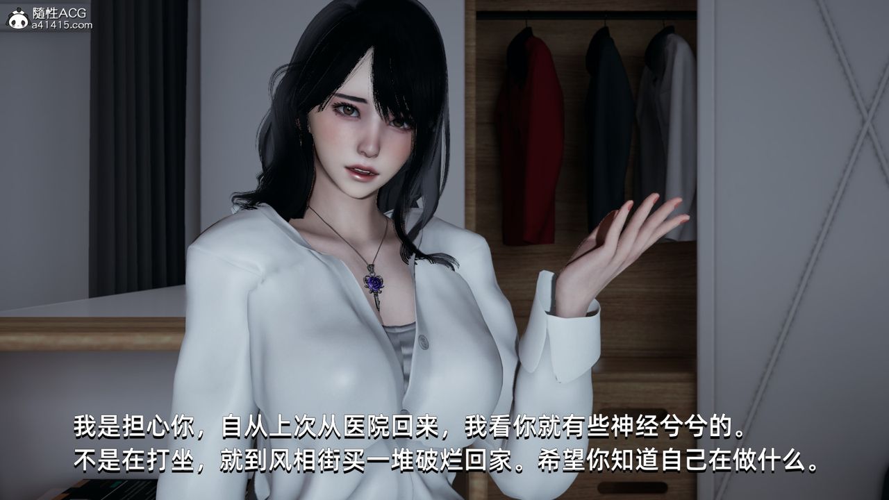 [3D]我成瞭大反派，第05話，第 69 页