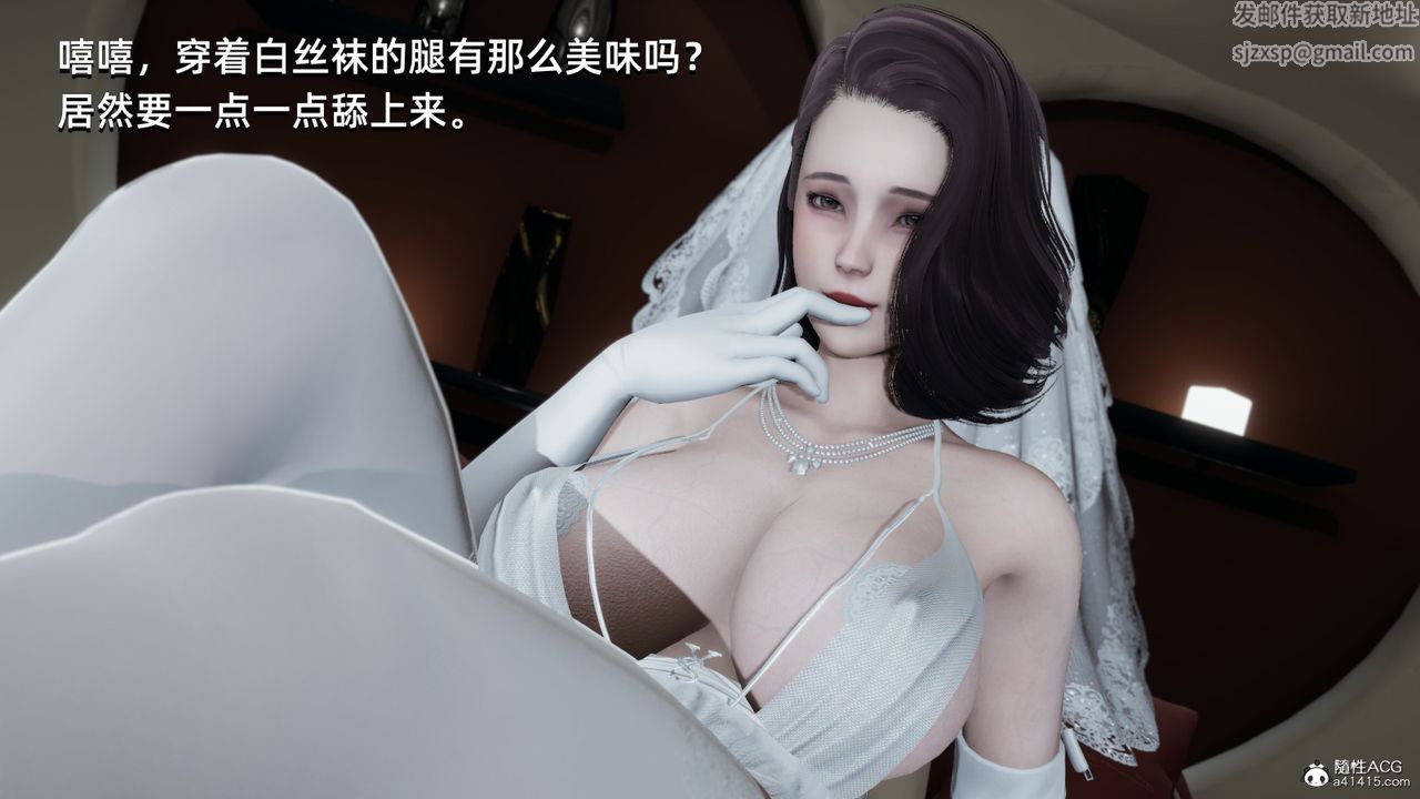 [3D]我成瞭大反派，第05話，第 21 页