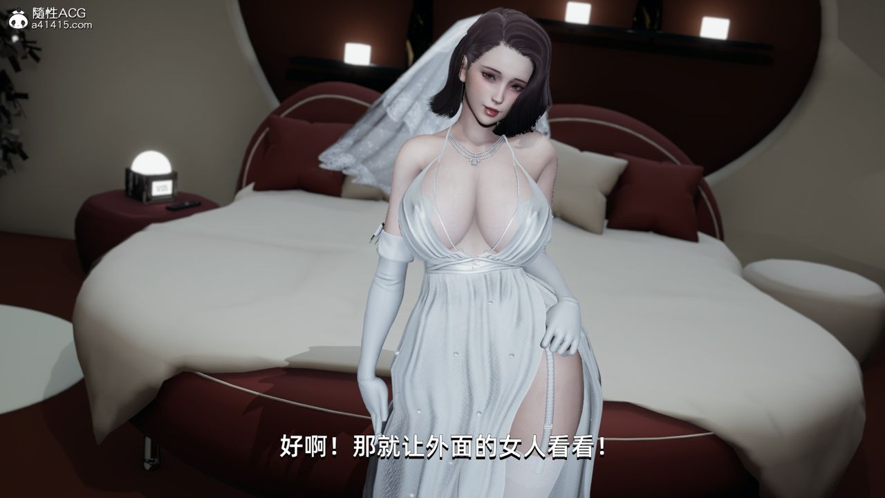[3D]我成瞭大反派，第05話，第 12 页