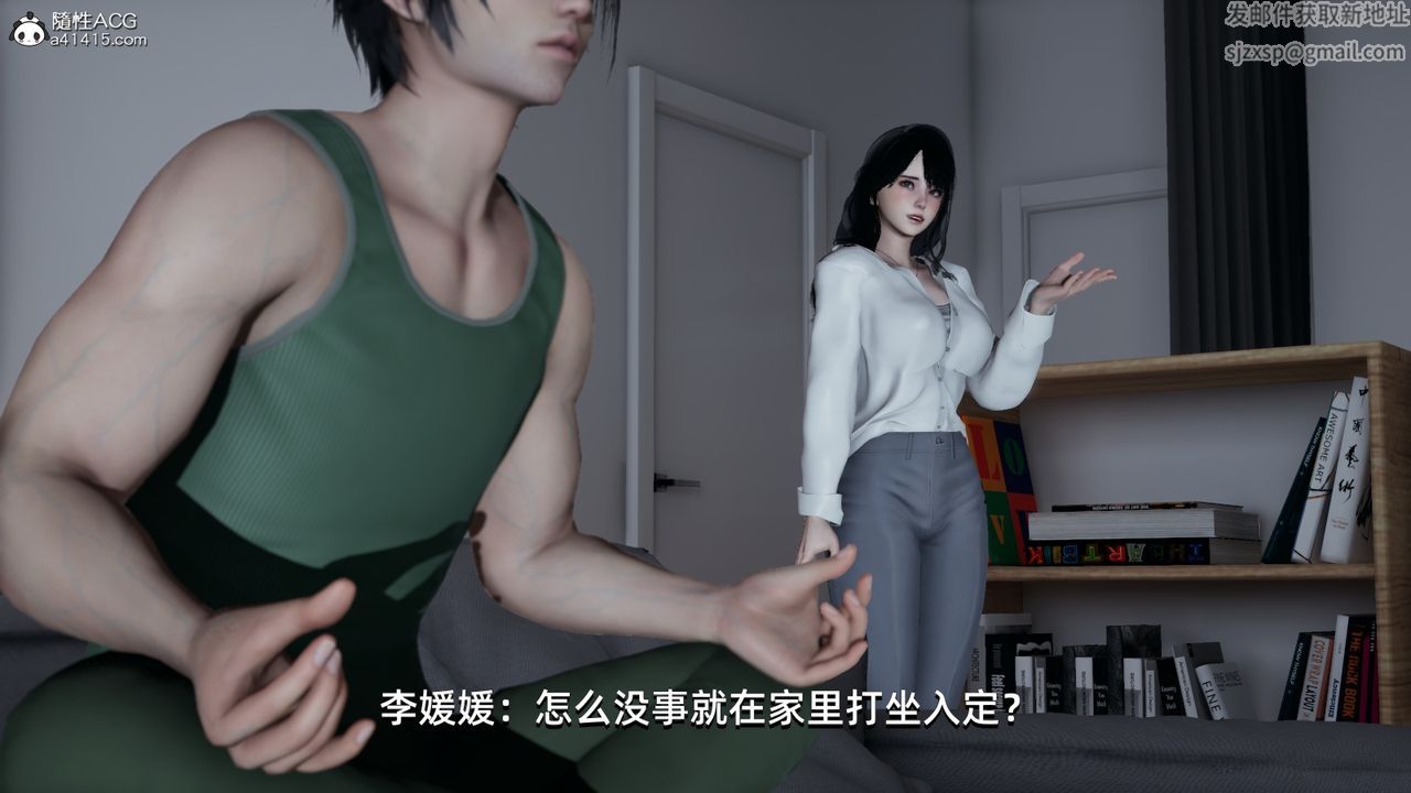 [3D]我成瞭大反派，第05話，第 64 页