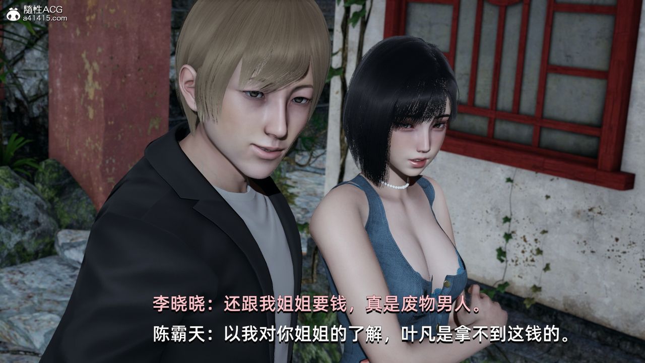 [3D]我成瞭大反派，第06話，第 34 页