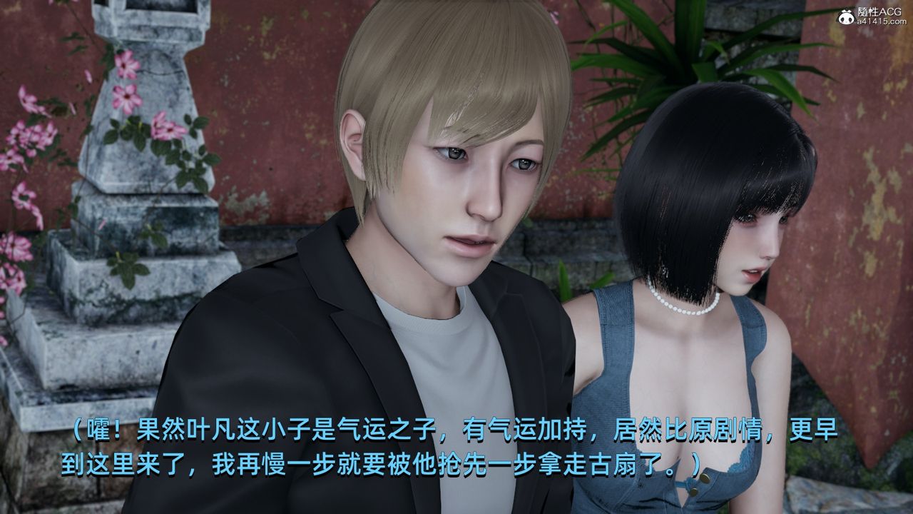 [3D]我成瞭大反派，第06話，第 5 页