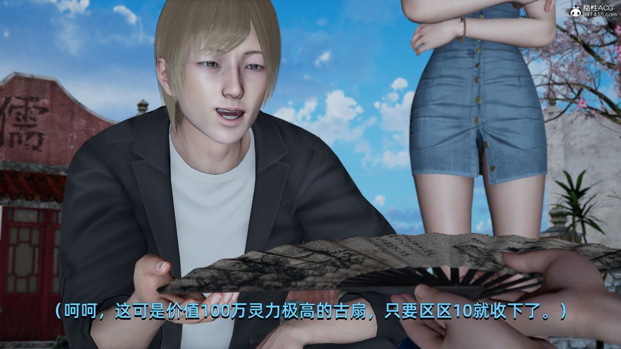 [3D]我成瞭大反派，第06話，第 44 页