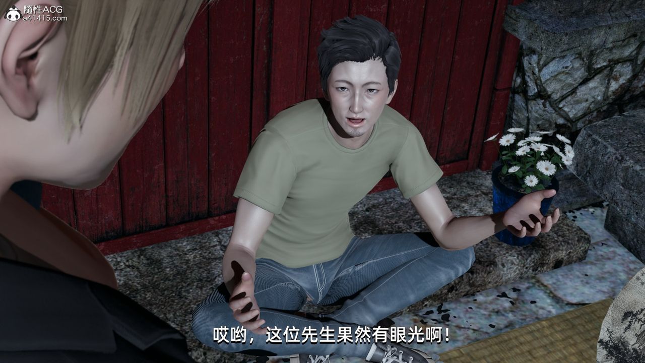 [3D]我成瞭大反派，第06話，第 11 页