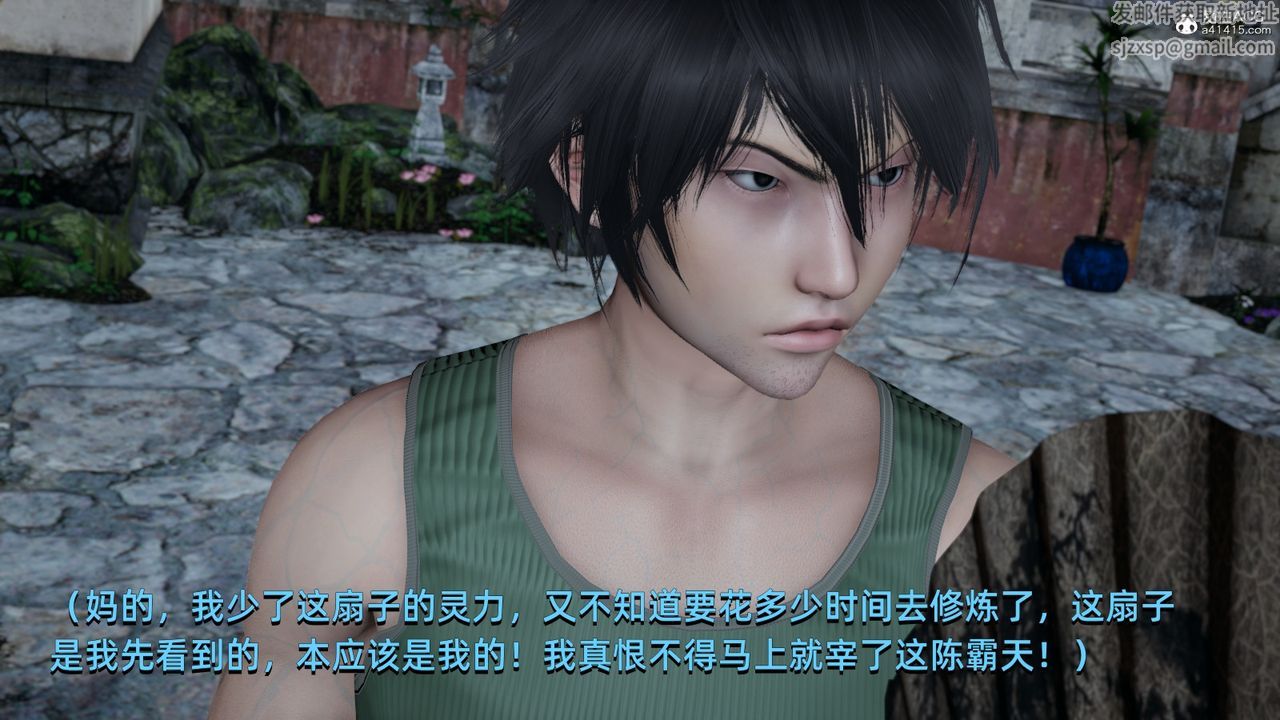 [3D]我成瞭大反派，第06話，第 69 页