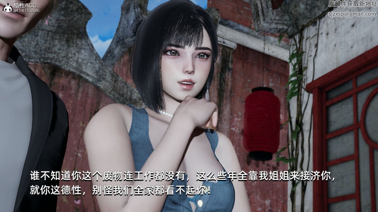 [3D]我成瞭大反派，第06話，第 17 页