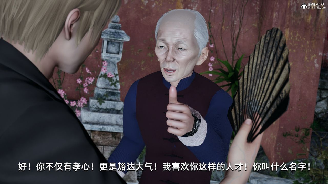 [3D]我成瞭大反派，第06話，第 65 页