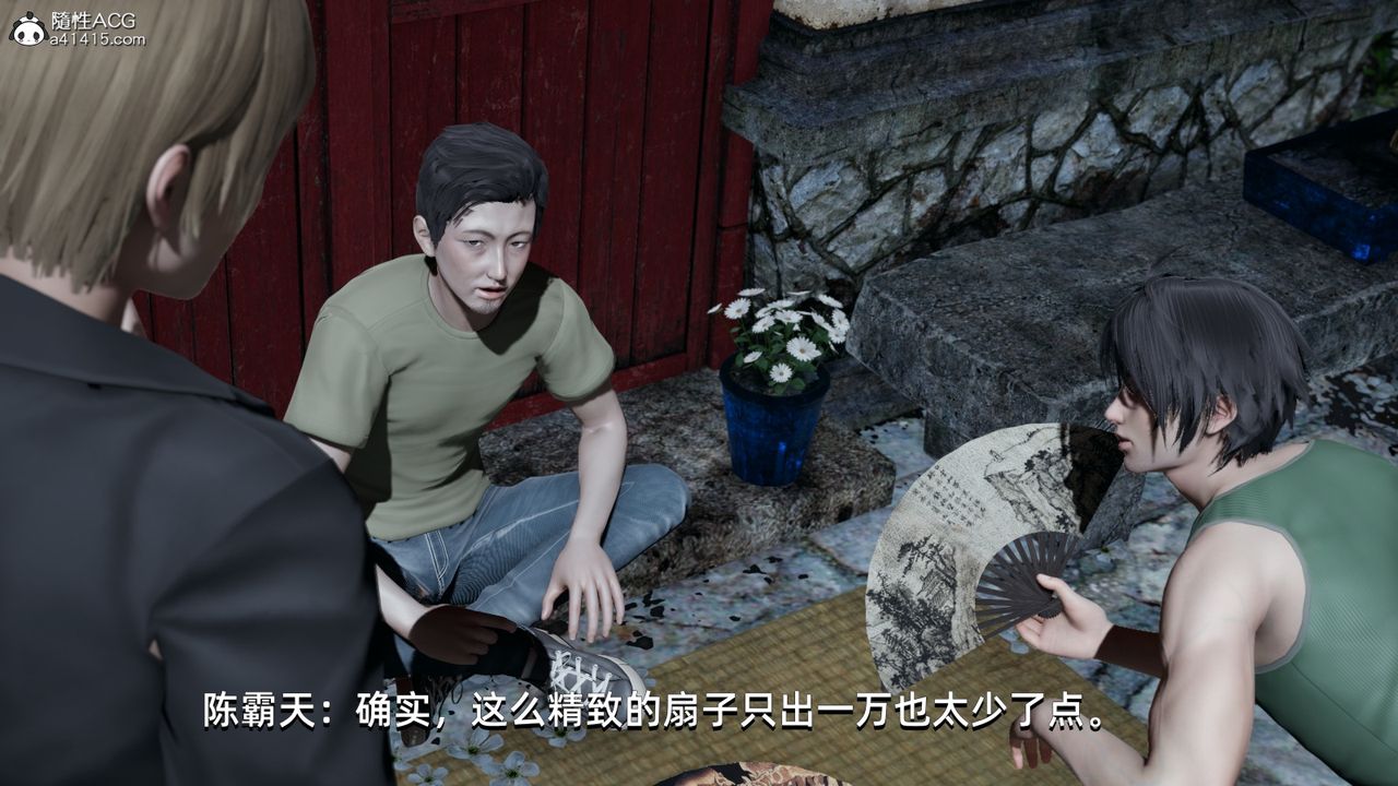[3D]我成瞭大反派，第06話，第 8 页