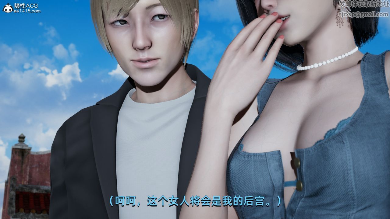 [3D]我成瞭大反派，第06話，第 22 页