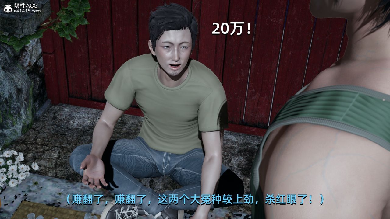 [3D]我成瞭大反派，第06話，第 28 页
