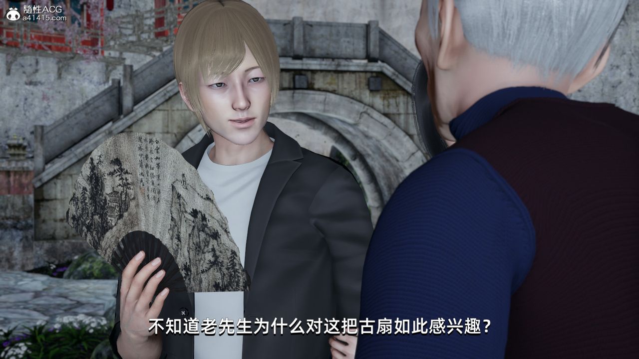 [3D]我成瞭大反派，第06話，第 52 页