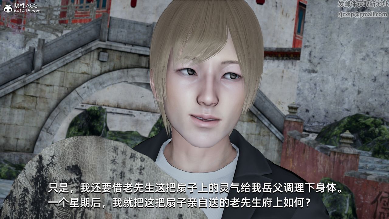 [3D]我成瞭大反派，第06話，第 60 页