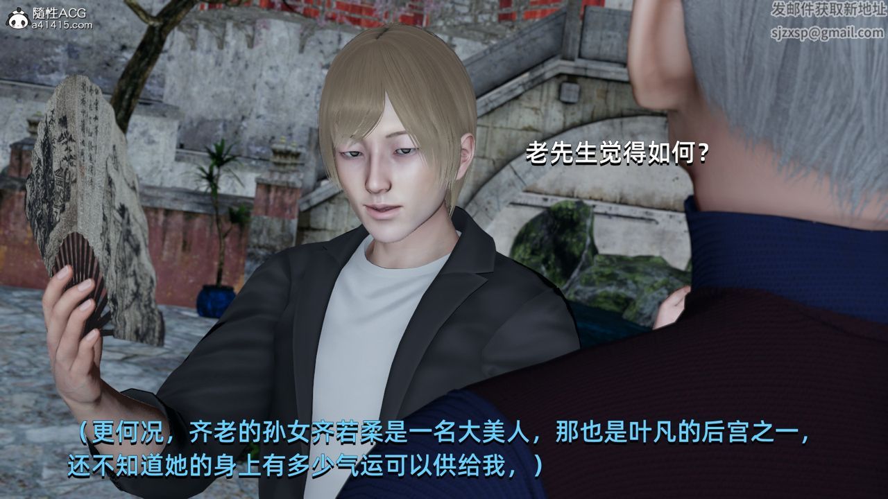 [3D]我成瞭大反派，第06話，第 64 页