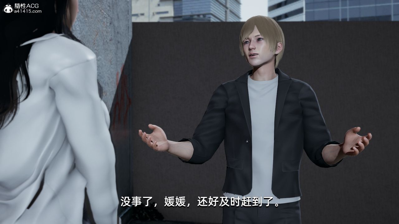 [3D]我成瞭大反派，第07話，第 34 页
