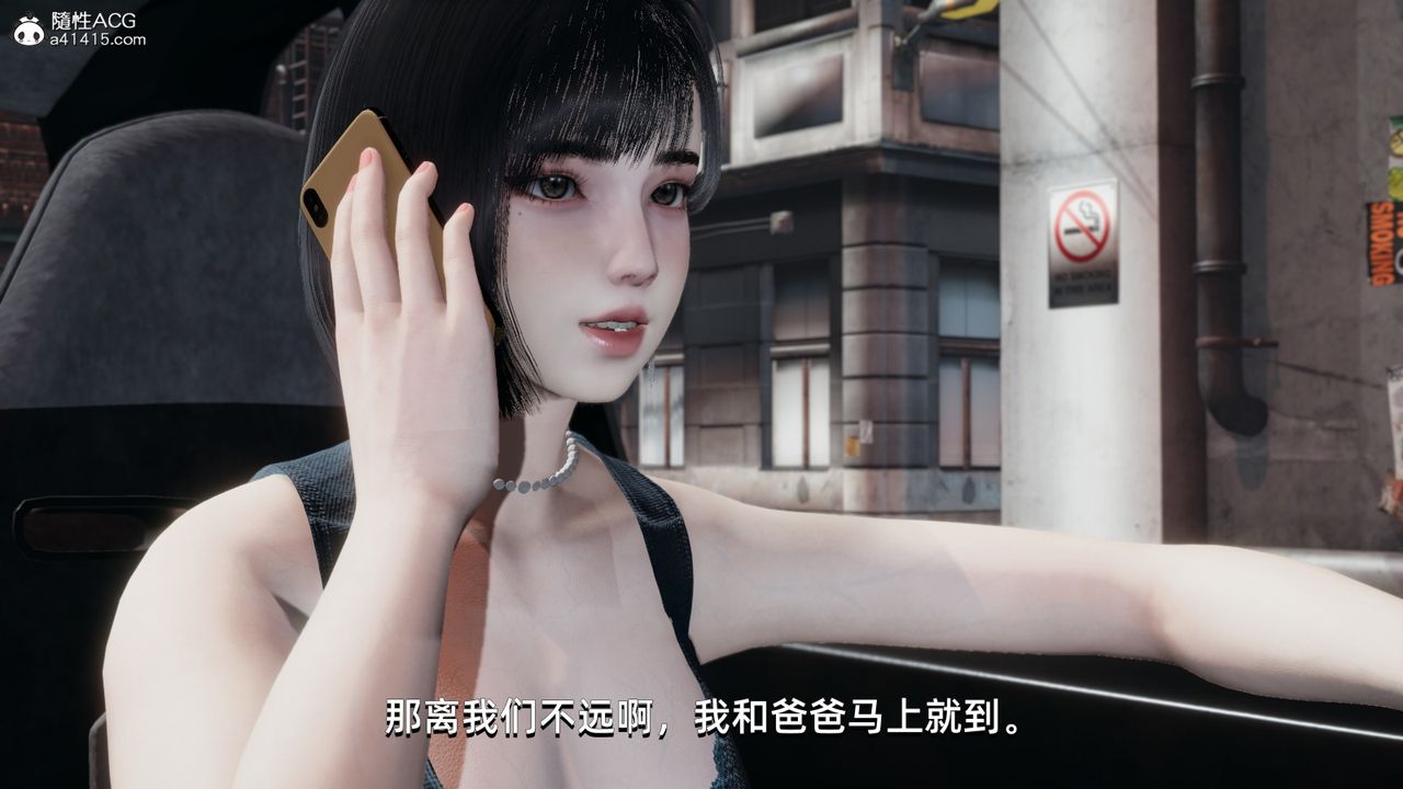 [3D]我成瞭大反派，第07話，第 5 页