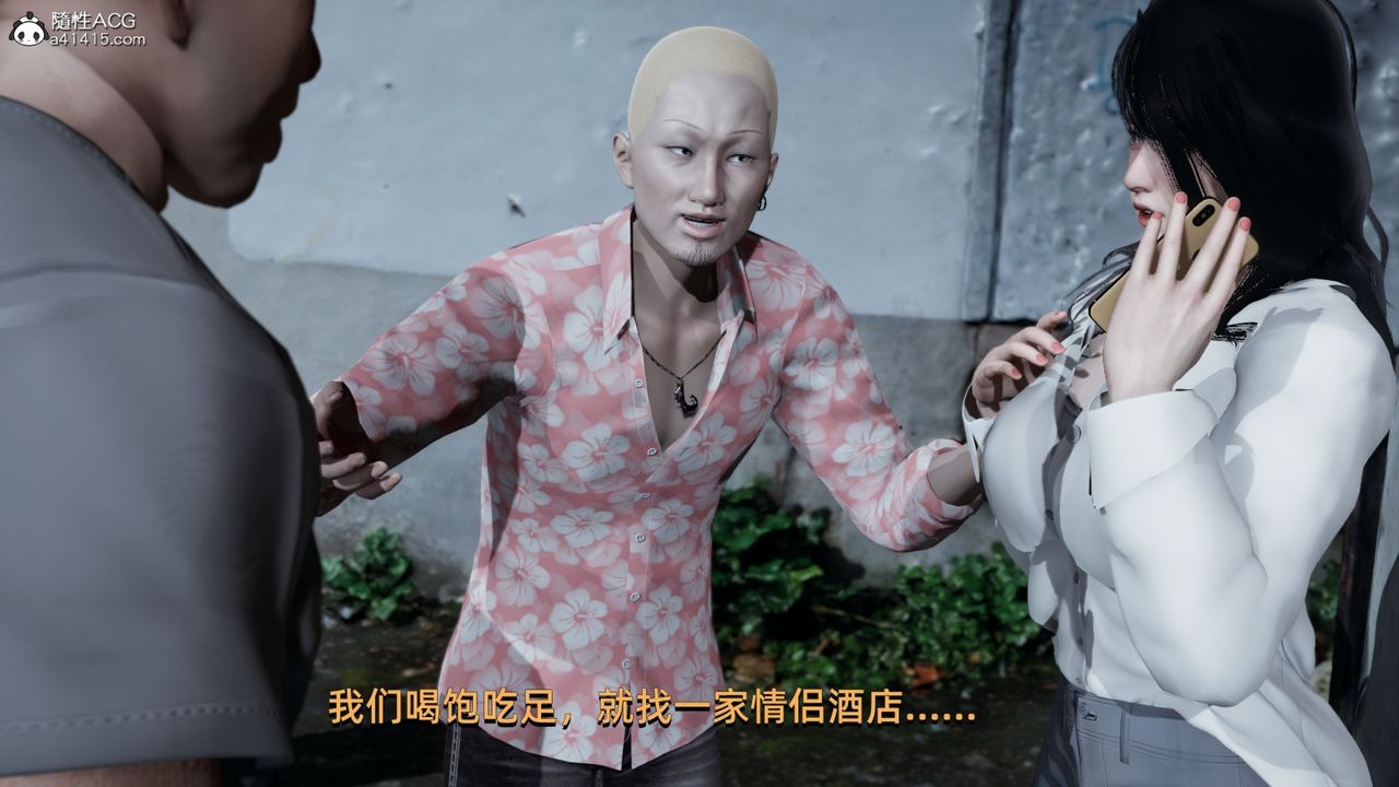 [3D]我成瞭大反派，第07話，第 11 页