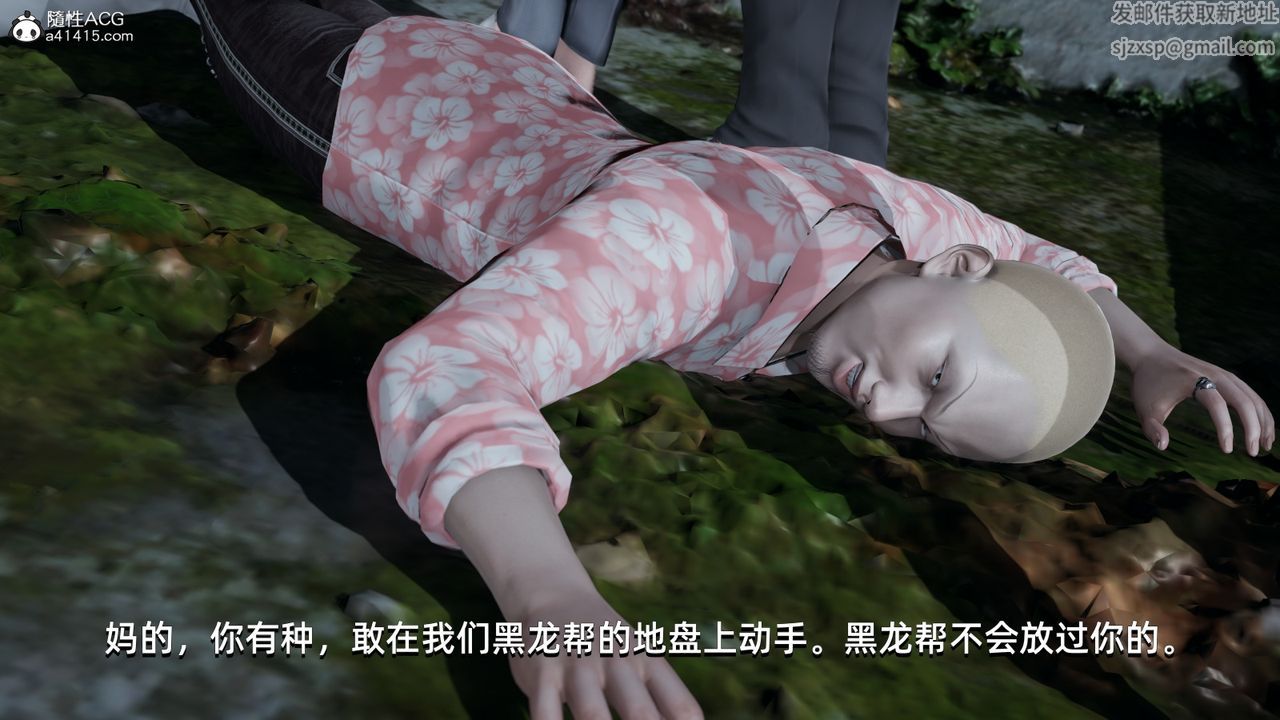 [3D]我成瞭大反派，第07話，第 40 页
