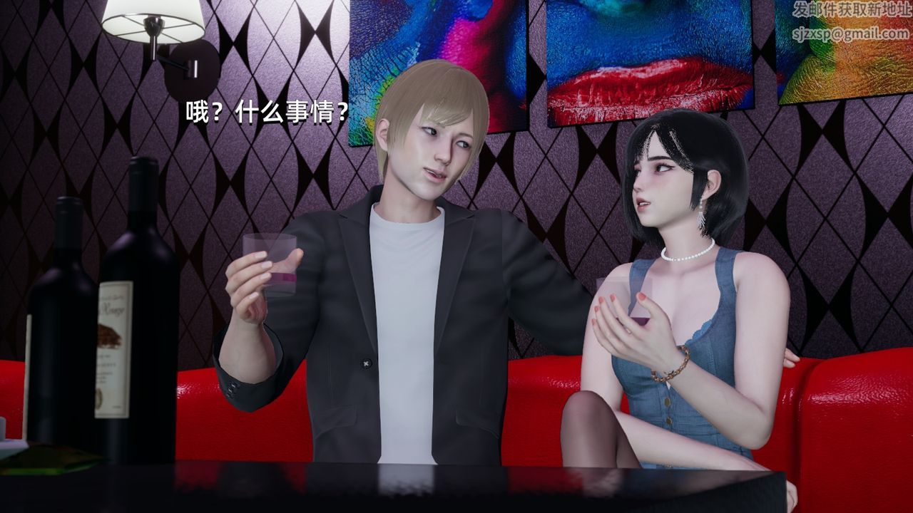 [3D]我成瞭大反派，第07話，第 69 页