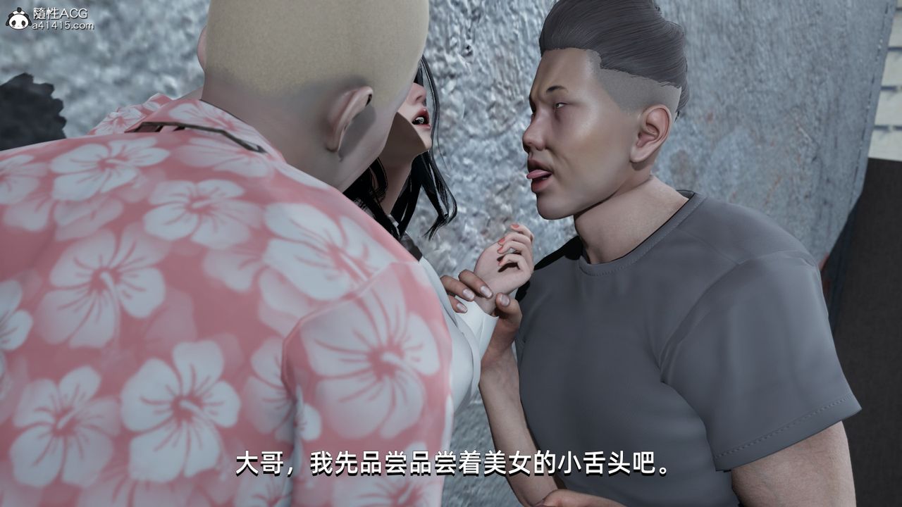 [3D]我成瞭大反派，第07話，第 21 页