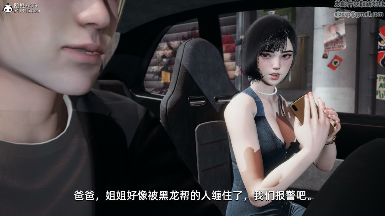 [3D]我成瞭大反派，第07話，第 17 页
