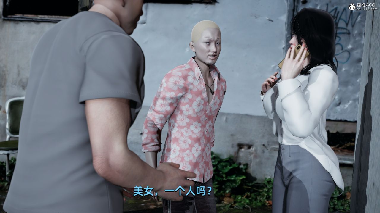 [3D]我成瞭大反派，第07話，第 8 页