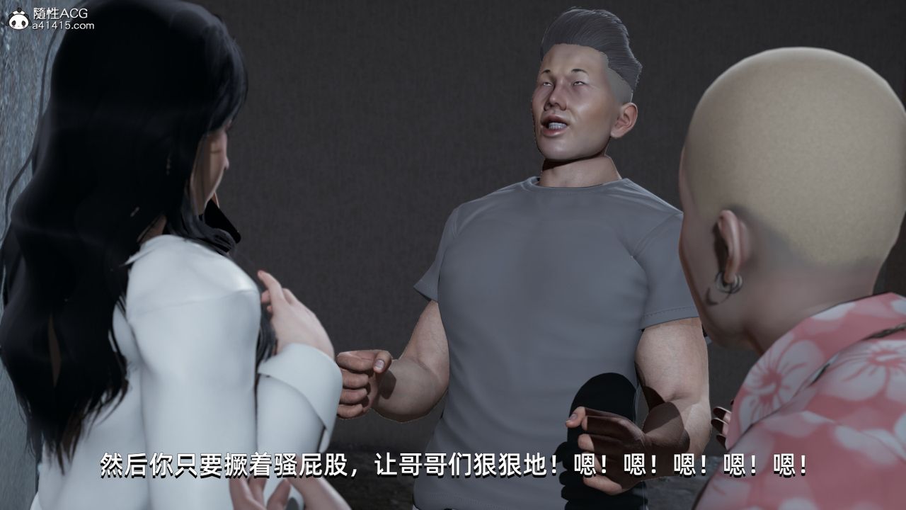 [3D]我成瞭大反派，第07話，第 12 页