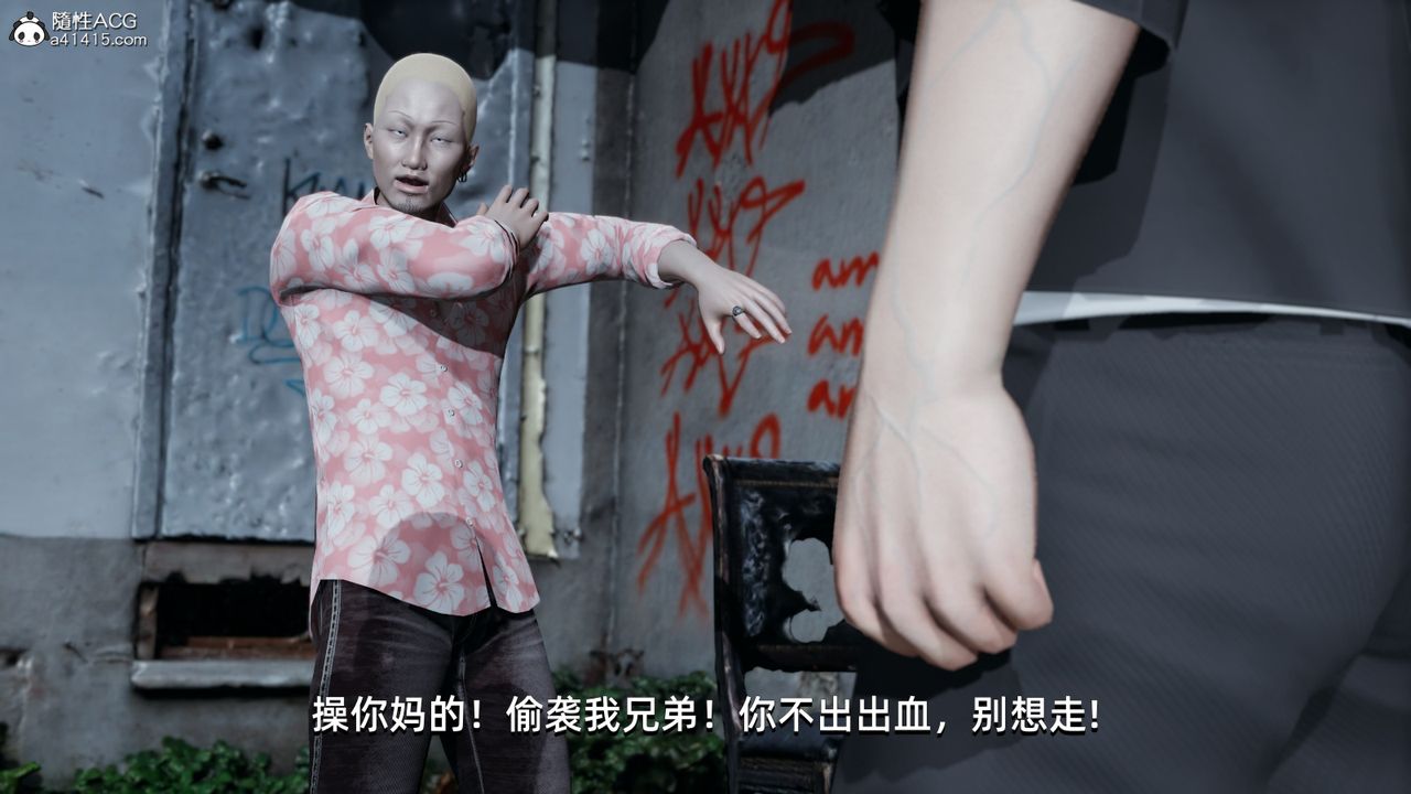 [3D]我成瞭大反派，第07話，第 28 页