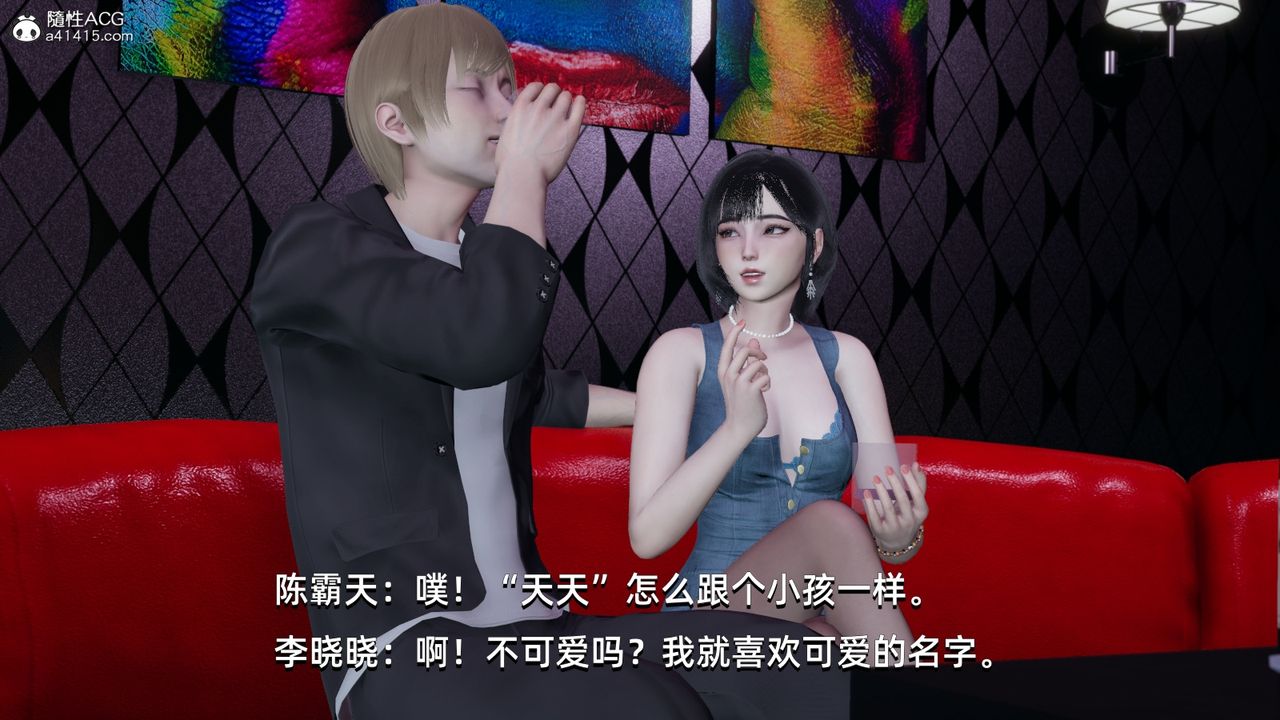 [3D]我成瞭大反派，第07話，第 77 页
