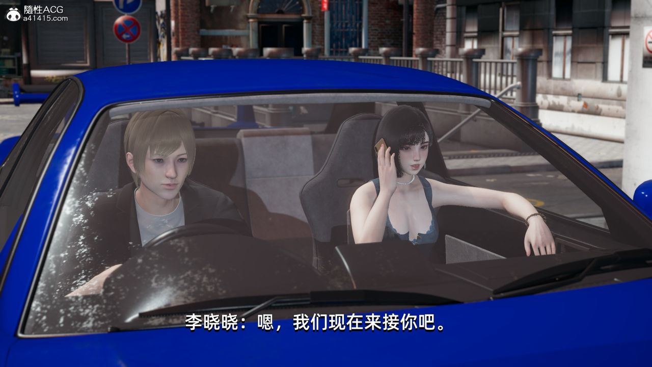 [3D]我成瞭大反派，第07話，第 3 页