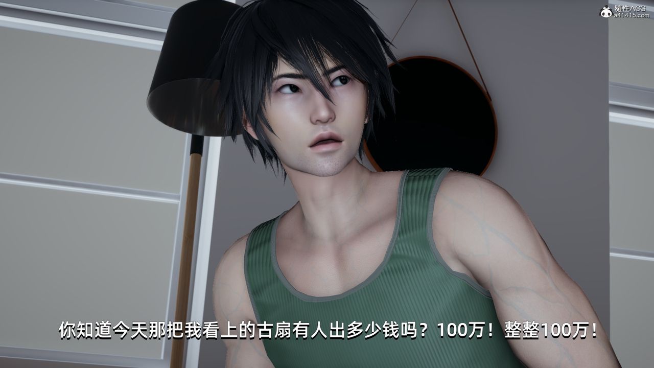 [3D]我成瞭大反派，第07話，第 60 页