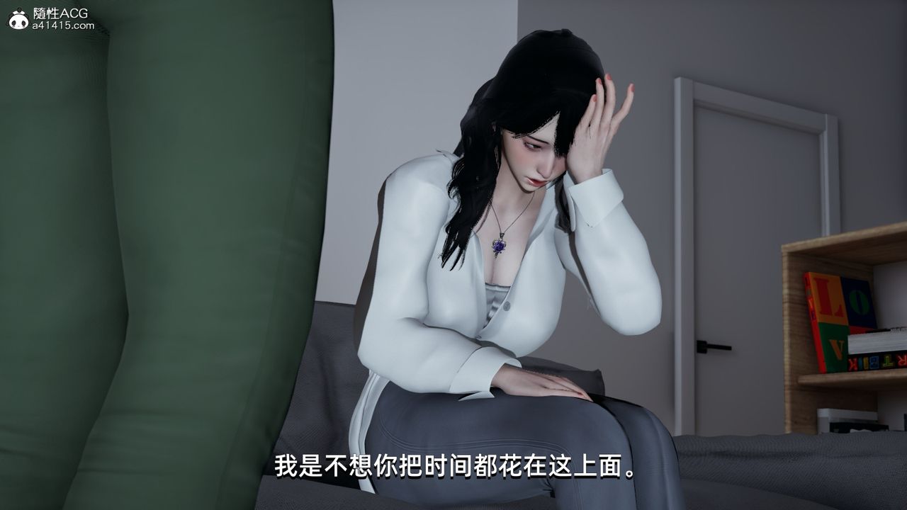 [3D]我成瞭大反派，第07話，第 64 页