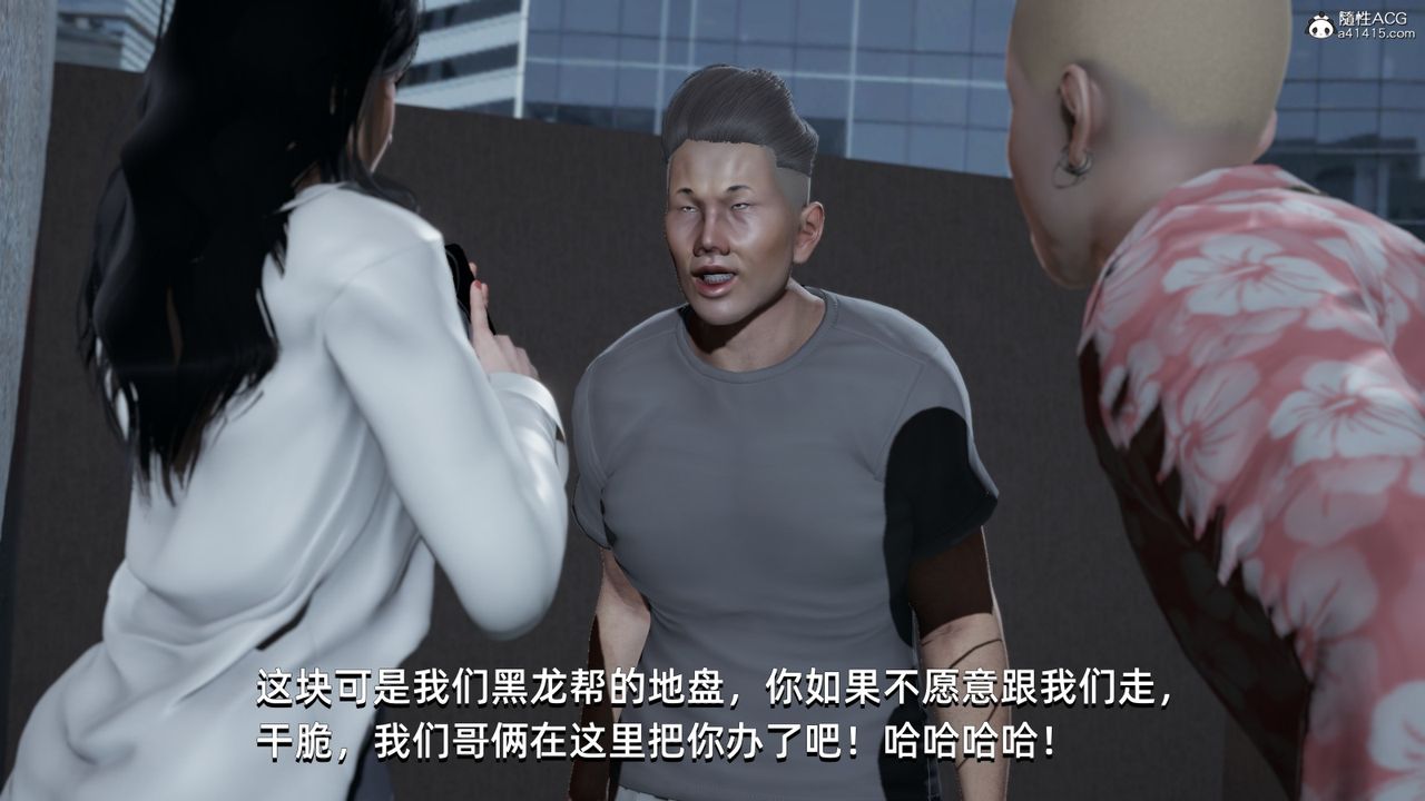 [3D]我成瞭大反派，第07話，第 15 页
