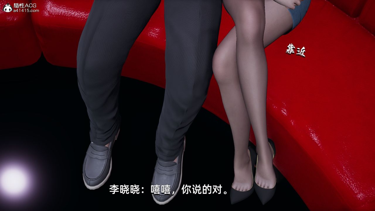 [3D]我成瞭大反派，第08話，第 5 页