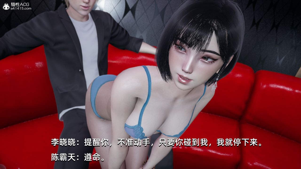 [3D]我成瞭大反派，第08話，第 40 页