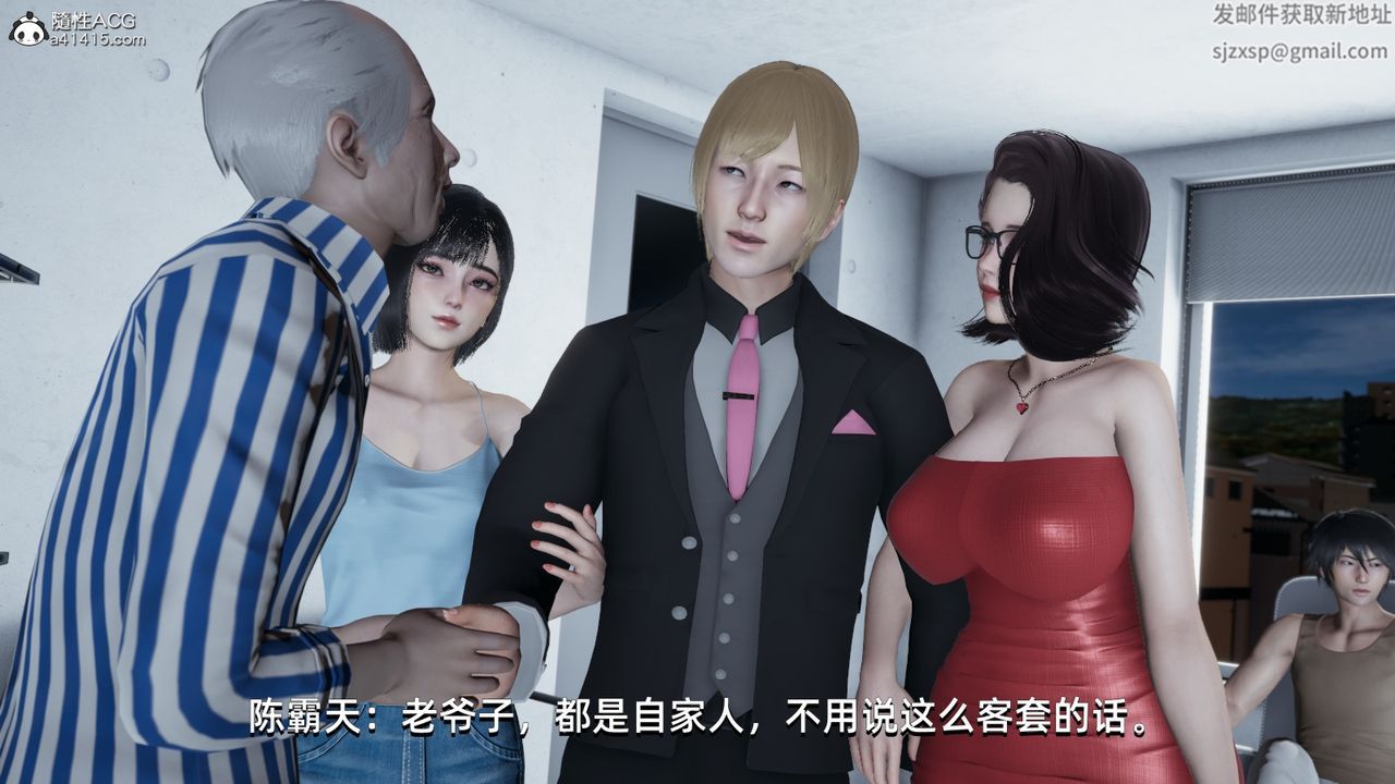 [3D]我成瞭大反派，第08話，第 69 页