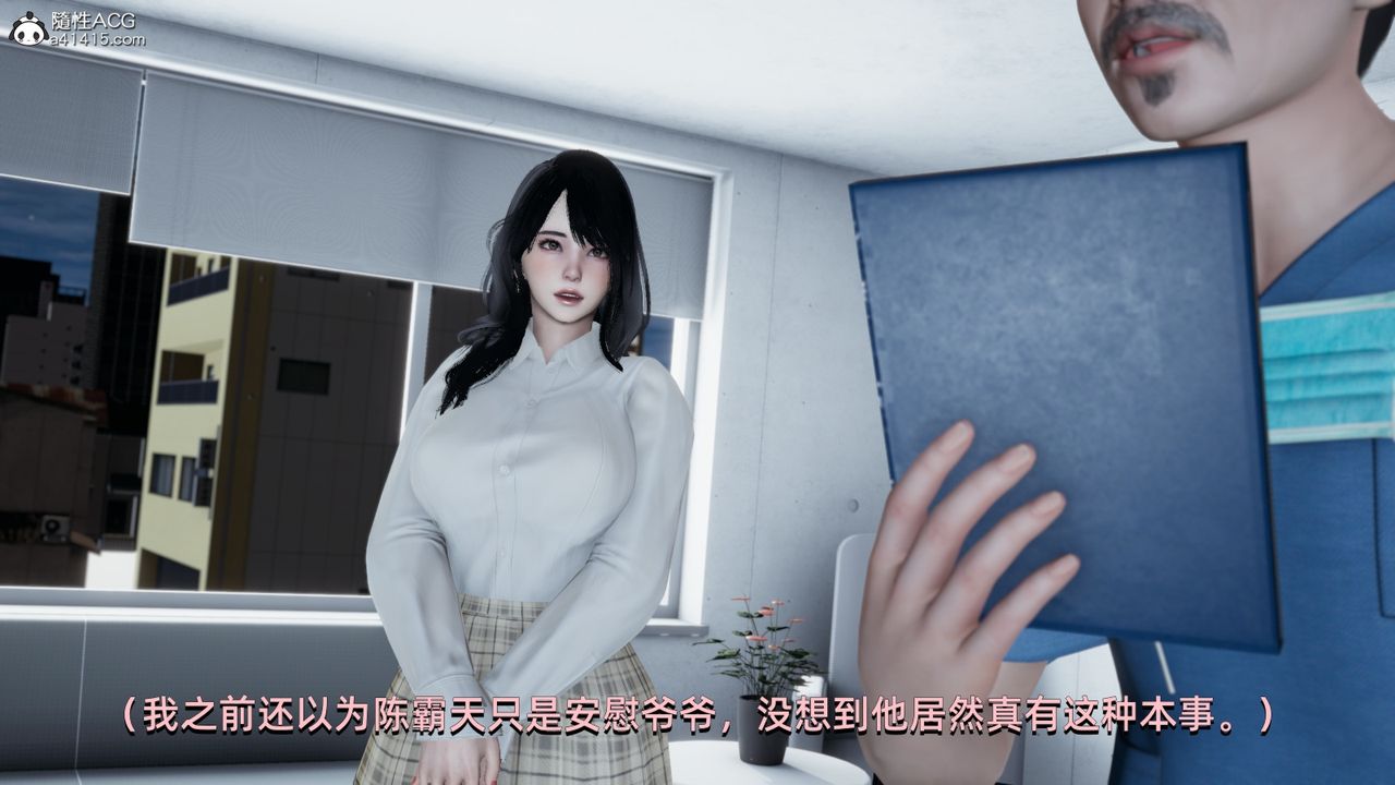 [3D]我成瞭大反派，第08話，第 65 页