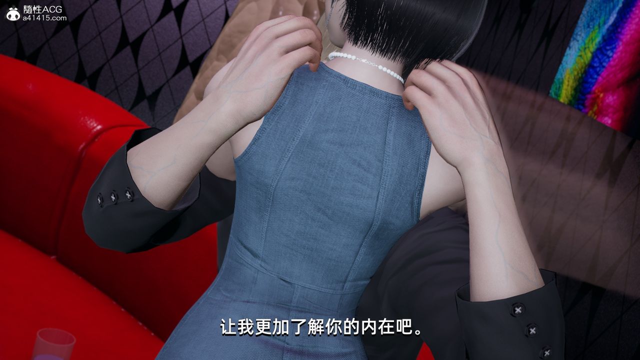 [3D]我成瞭大反派，第08話，第 28 页