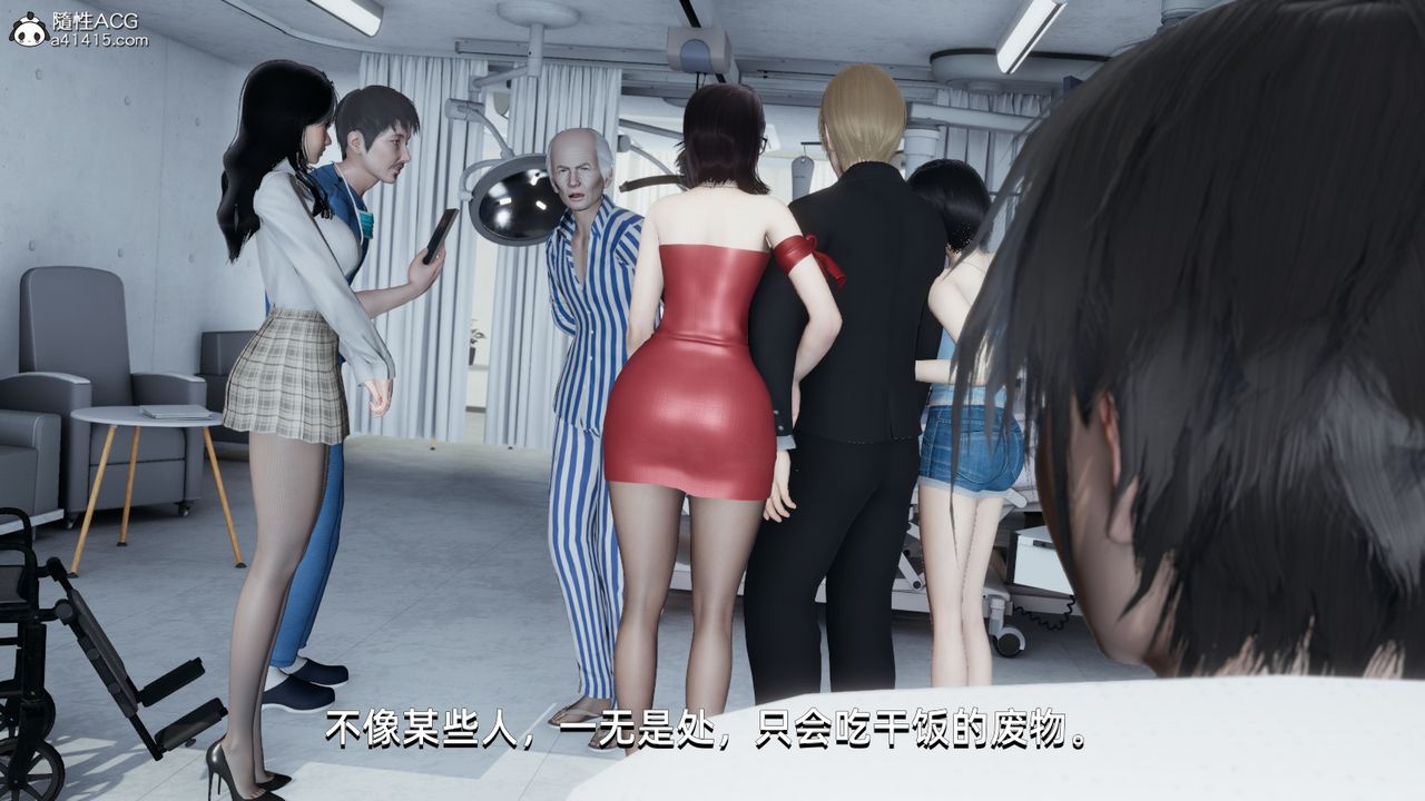 [3D]我成瞭大反派，第08話，第 77 页