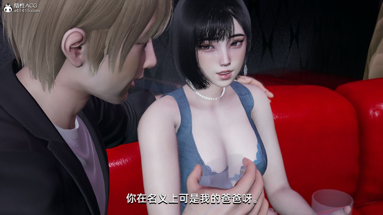 [3D]我成瞭大反派，第08話，第 3 页