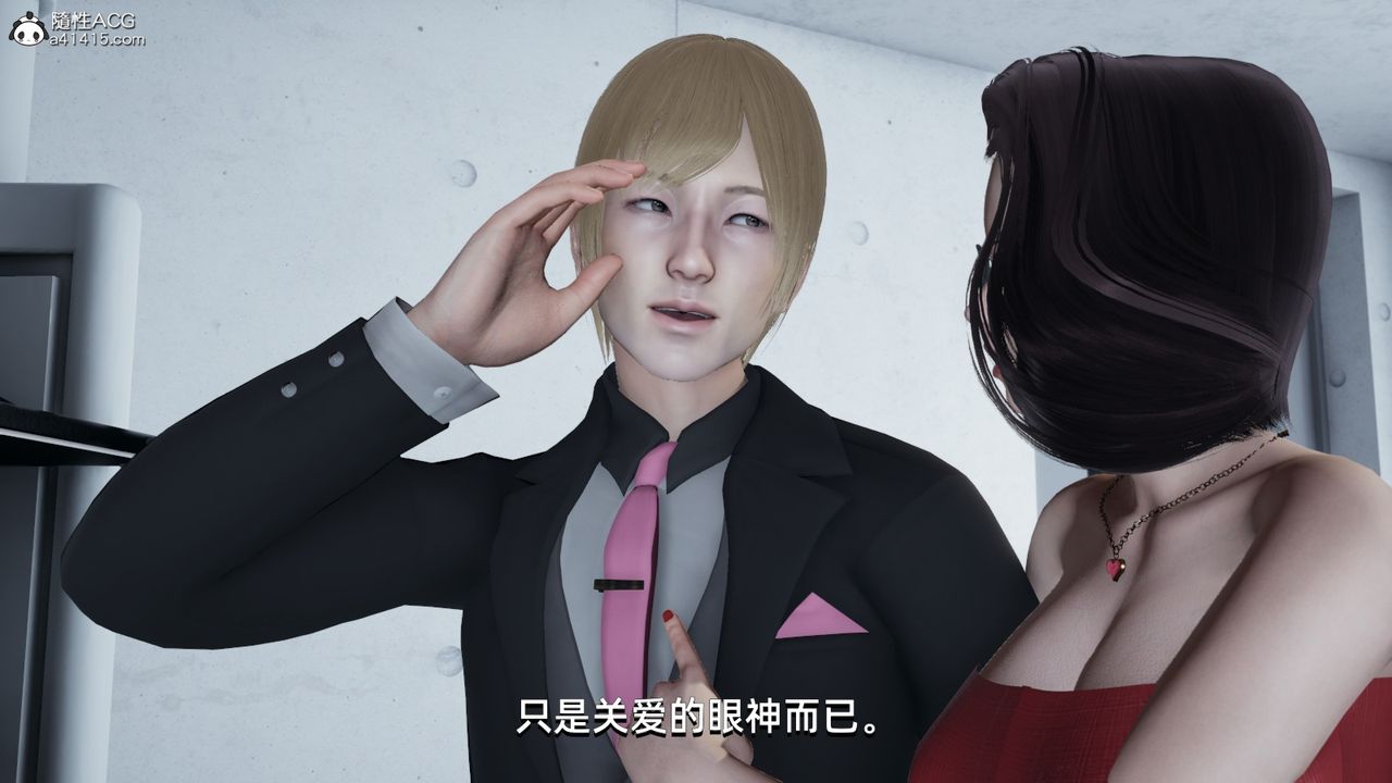 [3D]我成瞭大反派，第08話，第 60 页