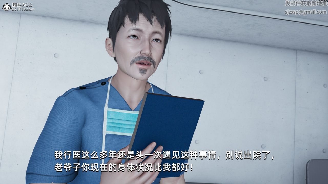 [3D]我成瞭大反派，第08話，第 64 页