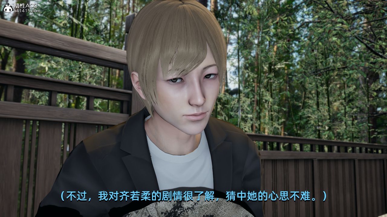 [3D]我成瞭大反派，第09話，第 34 页
