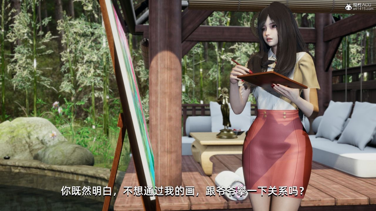 [3D]我成瞭大反派，第09話，第 44 页