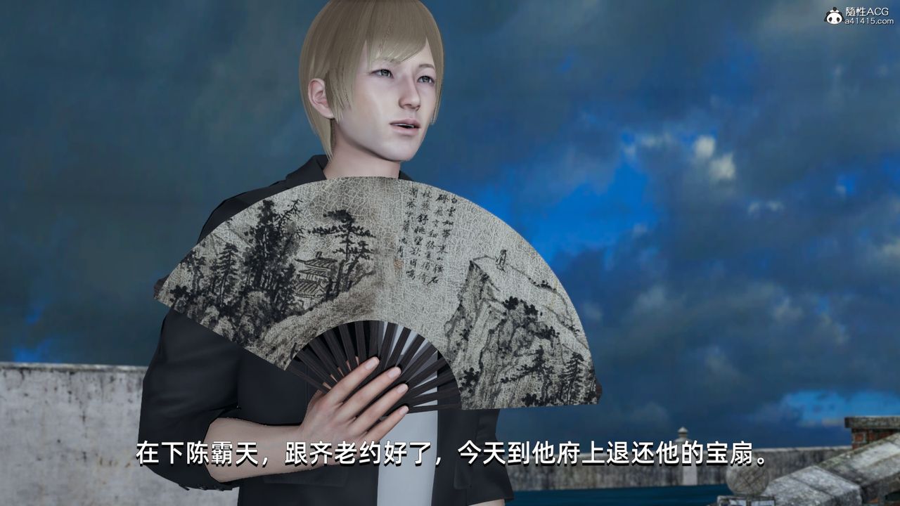 [3D]我成瞭大反派，第09話，第 11 页